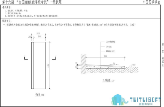 腿腿教学网-十六期BIM考试真题已出！没参加的同学不来练练手吗？