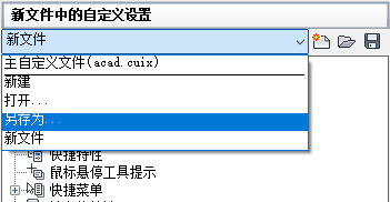 AutoCAD软件,AutoCAD 腿腿教学网-AutoCAD如何创建自定义文件?AutoCAD软件技巧!