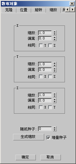 腿腿教学网-3dmax散步对象按钮有什么用？看完你就懂了！