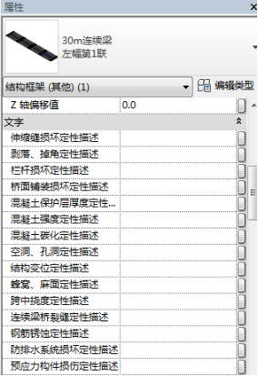 腿腿教学网-BIM桥梁检测怎么做？准备阶段