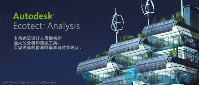 BIM分析,BIM软件,BIM 腿腿教学网-BIM分析软件神器Ecotect!用它精准度翻倍!