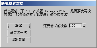 3dmax软件,3dmax,3dsmax 腿腿教学网-3dmax软件随机放置难度如何设置?看好这个3dsmax功能!
