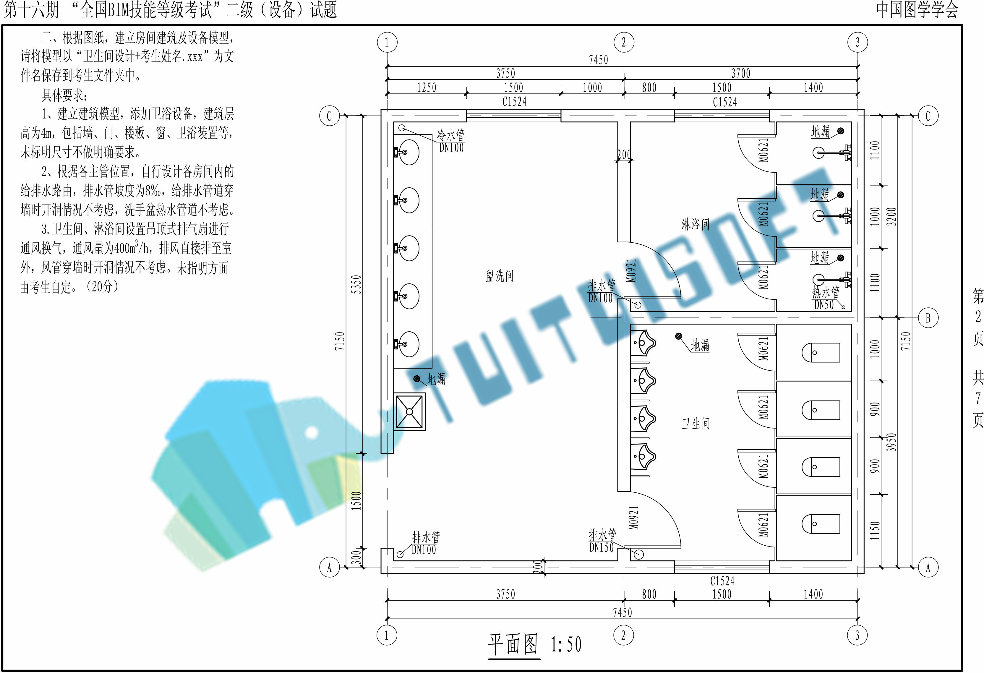 第十六期BIM二级设备-2.jpg 第十六期BIM二级设备-2.jpg