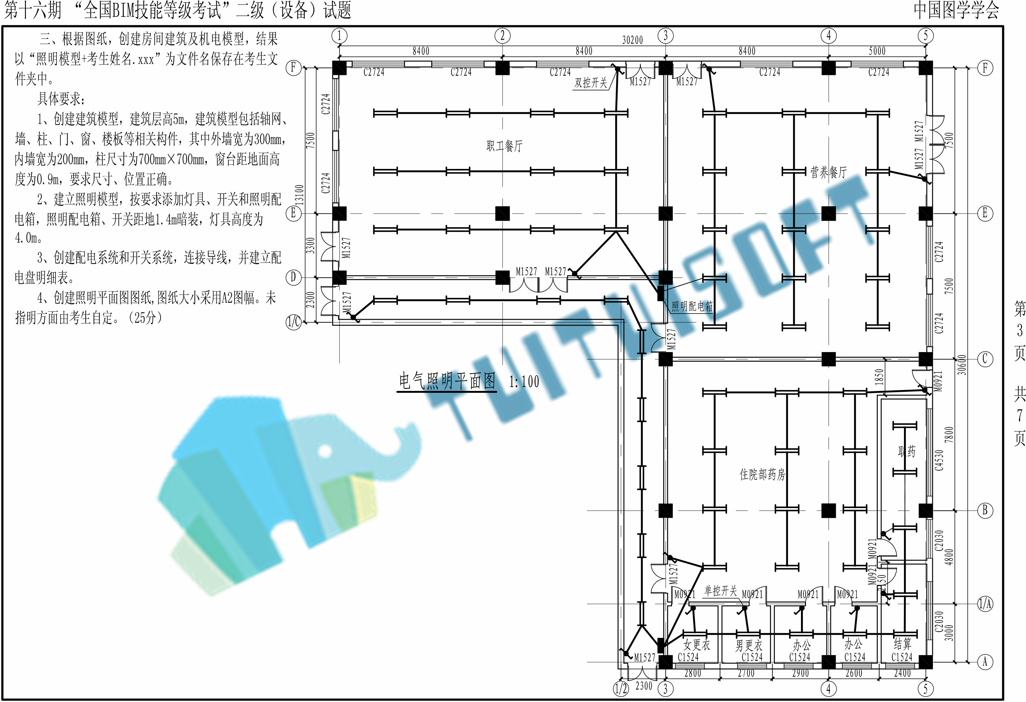 第十六期BIM二级设备-3.jpg