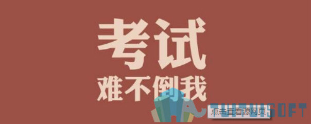 腿腿教学网-十六期BIM考试后消极难过？BIM考试的别样收获！
