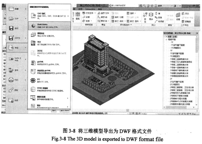 image.png 腿腿教学网-BIM4D丨BIM四维管理平台的实现