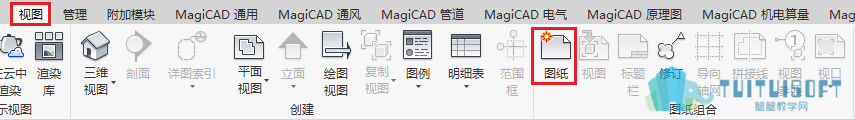视图-图纸.png