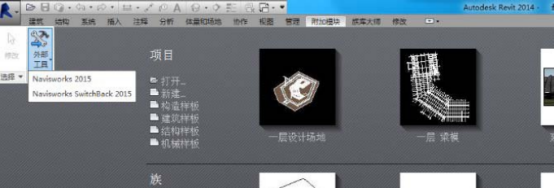 腿腿教学网-如何提取BIM模型信息？Navisworks Manage信息互用方式