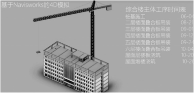 腿腿教学网-BIM施工案例：BIM如何为镇江市某综合楼项目带来效益？（下）