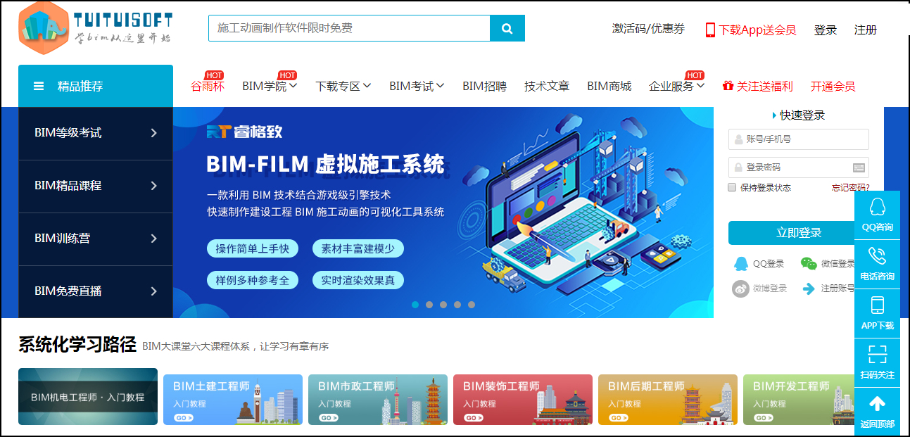 腿腿教学网-湘潭BIM培训班哪个好？参加BIM培训你要注意这些！