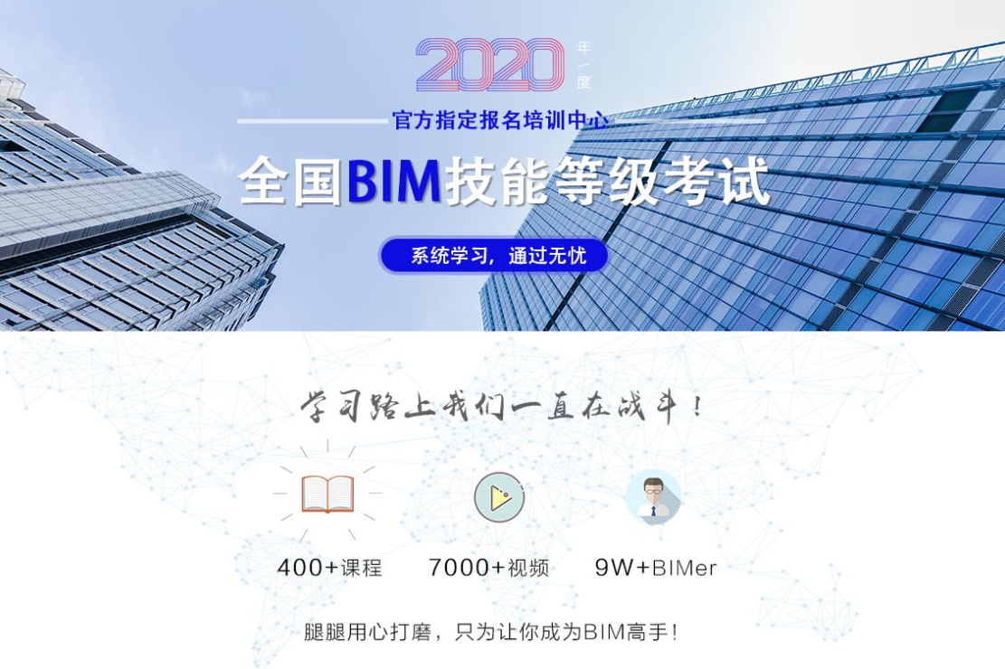 腿腿教学网-想要更好更快学习BIM拿证？一级BIM速成方案！