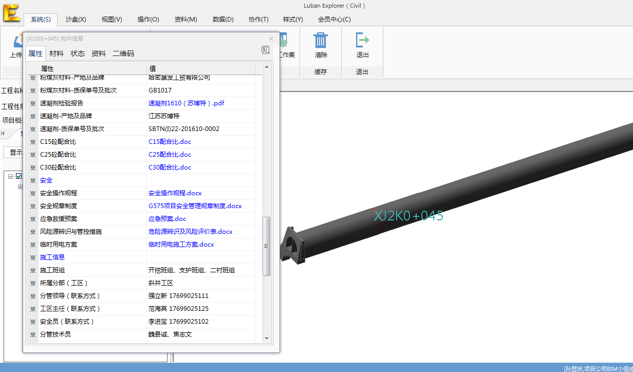 腿腿教学网-BIM案例：BIM项目管理怎么做？以九绵高速项目为例（上篇）