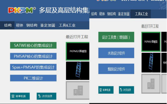 腿腿教学网-PKPM的功能全面吗？PKPM由哪些模块组成？