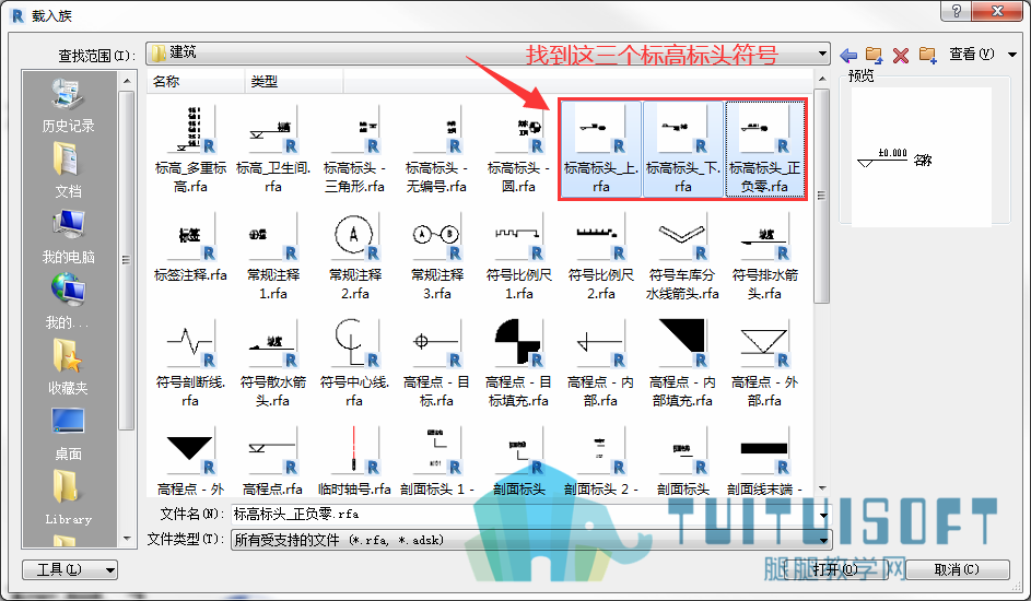 06找到标高标头符号族.png
