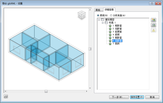 腿腿教学网-BIM的特点是什么？BIM能否用于日照环境分析？