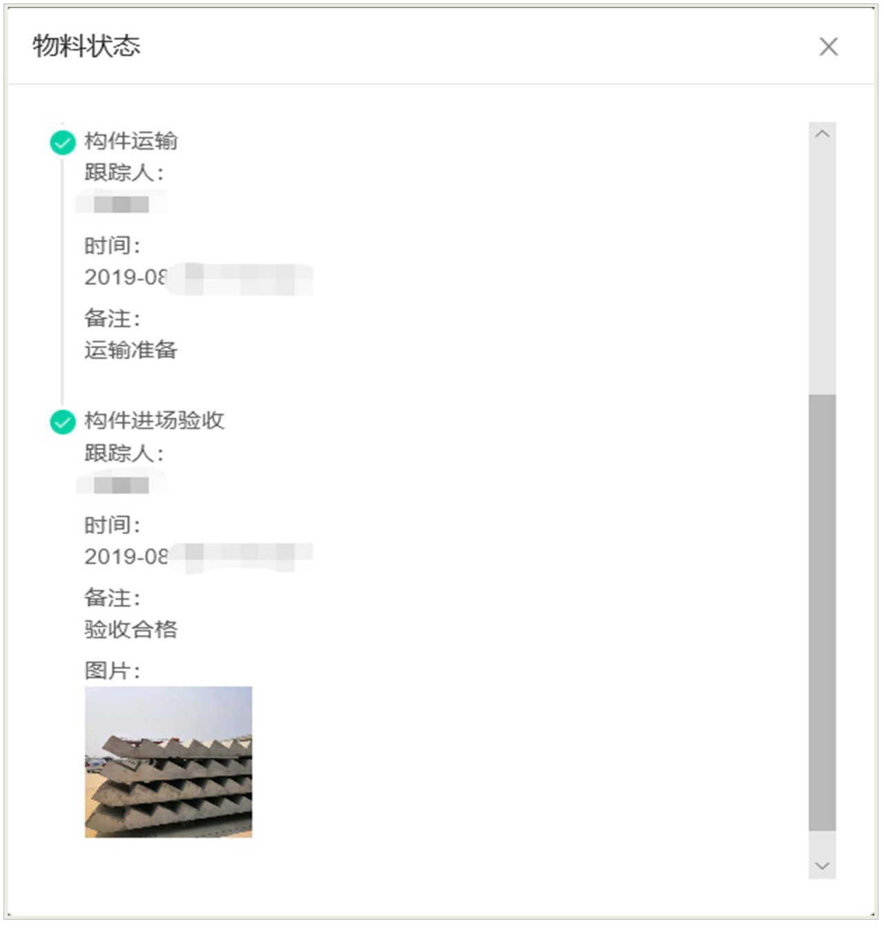 BIM应用,PC建筑,施工质量管理 腿腿教学网-BIM案例:BIM如何用于PC建筑施工质量控制?以无锡某开发建设项目为例(下)