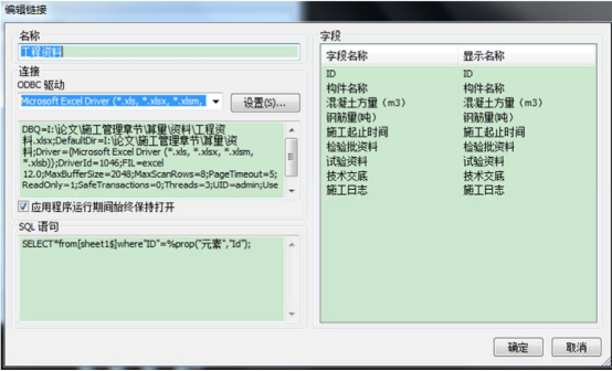 腿腿教学网-Navisworks怎么进行资料管理？同学，听过DataTools吗？