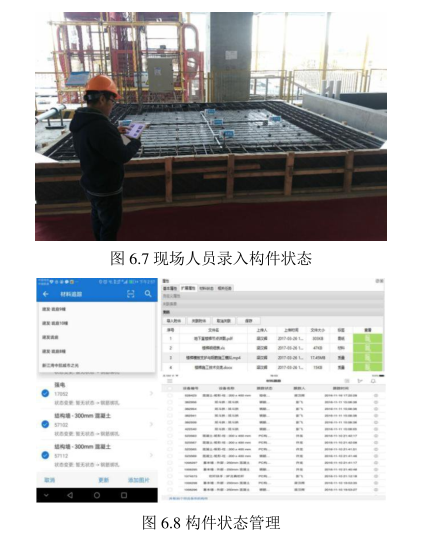 BIM,物联网,装配式建筑 腿腿教学网-BIM+物联网怎么做装配式?案例来了!(下)