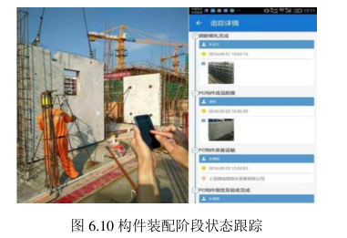 BIM,物联网,装配式建筑 腿腿教学网-BIM+物联网怎么做装配式?案例来了!(下)