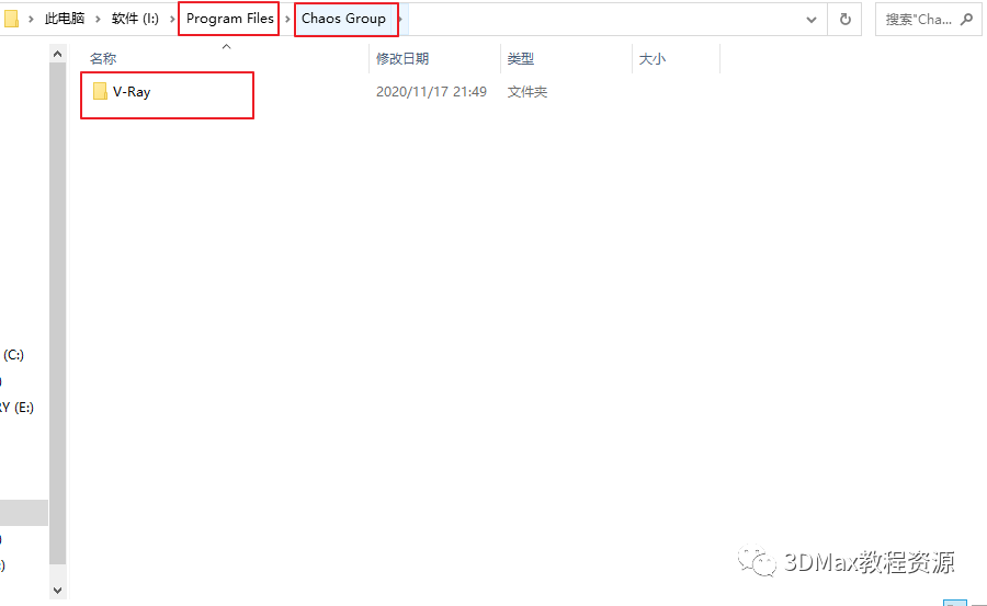 3DMax for V-Ray,软件卸载 腿腿教学网-3DMax for V-Ray卸载教程,你确定不点进来吗?