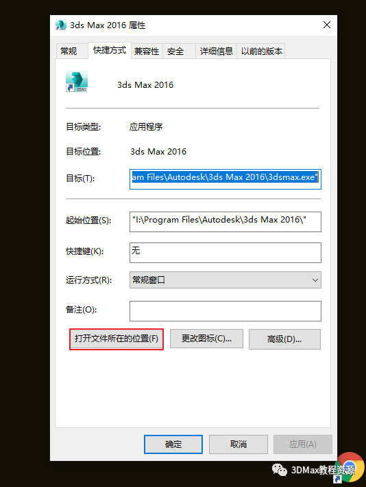 3DMax for V-Ray,软件卸载 腿腿教学网-3DMax for V-Ray卸载教程,你确定不点进来吗?