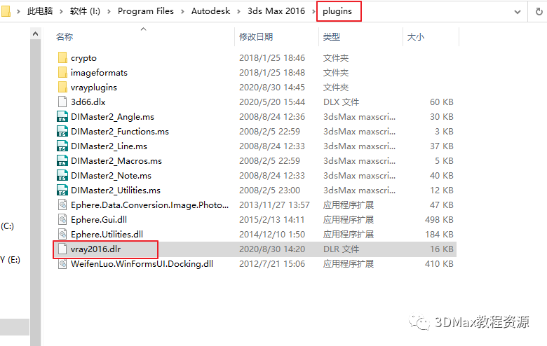 3DMax for V-Ray,软件卸载 腿腿教学网-3DMax for V-Ray卸载教程,你确定不点进来吗?