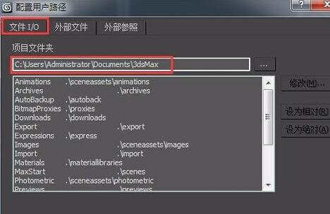 腿腿教学网-3Dmax文件没保存就闪退了？别急！这里能找到！