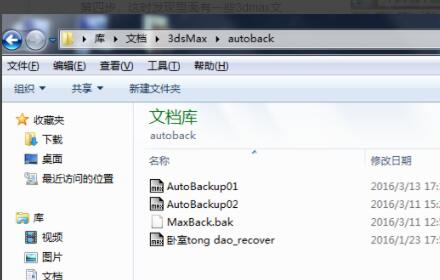 腿腿教学网-3Dmax文件没保存就闪退了？别急！这里能找到！