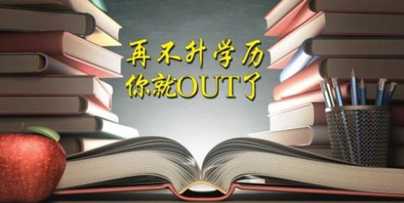 2021专升本政策变化！2021年学历提升五大新趋势