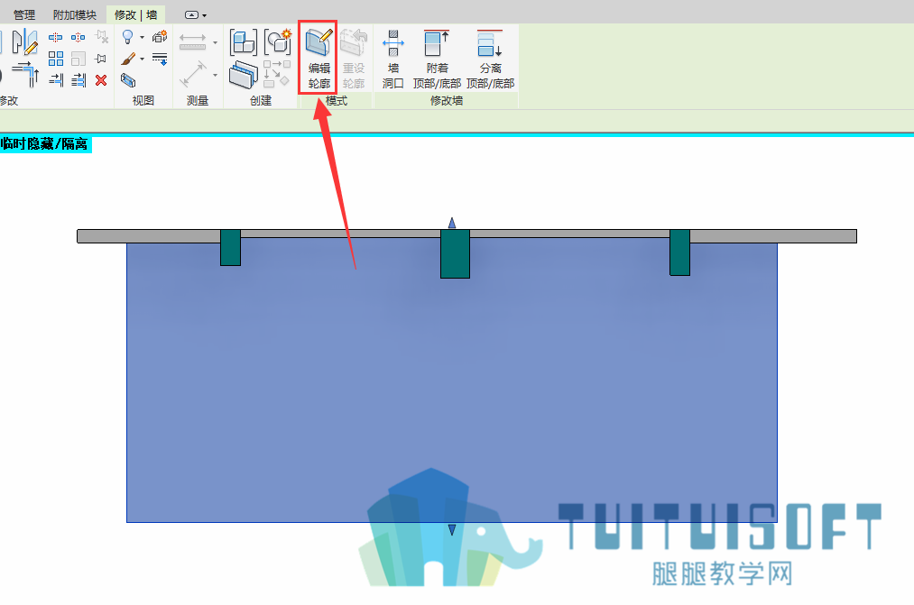 编辑墙体轮廓.png