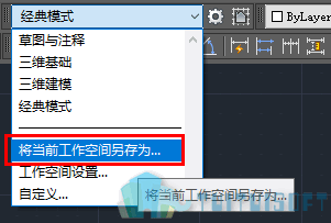 06 保存经典模式.png 06 保存经典模式.png