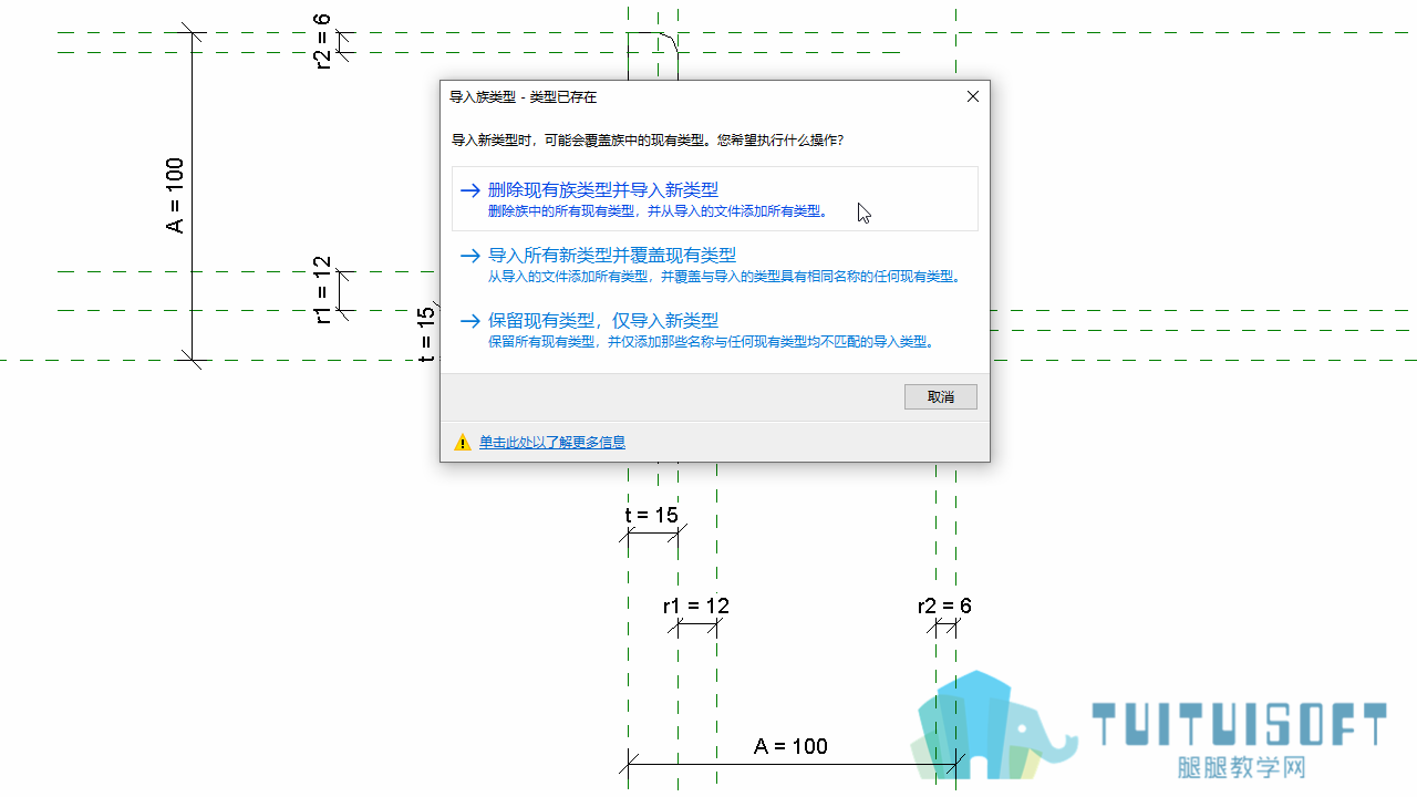 0601_Revit类型目录批量生成轮廓族.png 0601_Revit类型目录批量生成轮廓族.png
