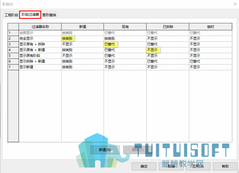 04阶段过滤器.png 04阶段过滤器.png