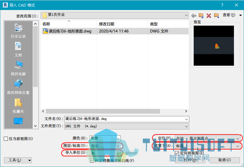 2 导入CAD.png