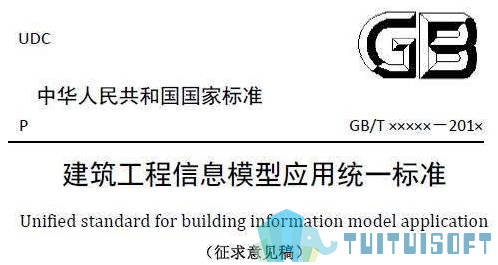 腿腿教学网-BIM标准搞不懂？BIM标准培训厦门！