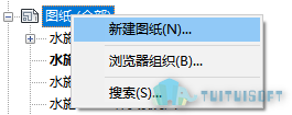 02-新建图纸.png 02-新建图纸.png
