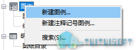 03-新建图例.png 03-新建图例.png