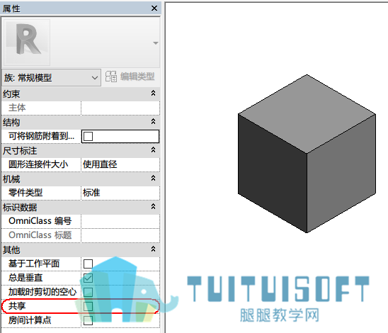 共享属性.png