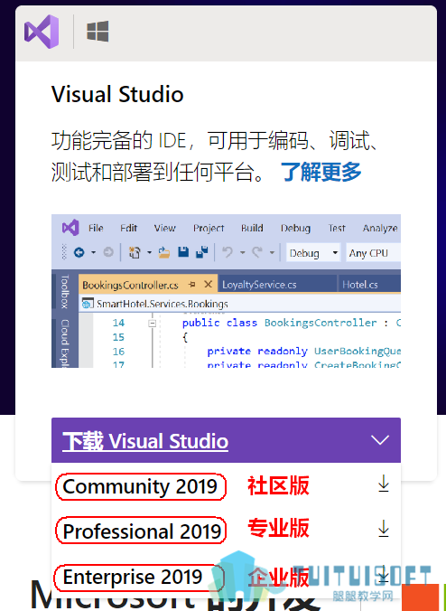 Visual Studio版本.png