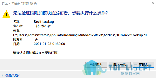 Revitlookup提示.png