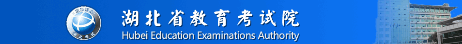 注意！关于湖北自考专业主考院校变更通知，涉及多个热门专业！