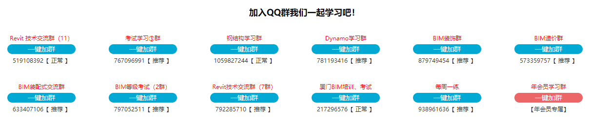 Revit楼梯,Revit,revit绘制 腿腿教学网-Revit楼梯画不好?常见revit绘制楼梯问题!