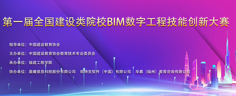腿腿教学网-BIM相关竞赛有哪些？BIM相关竞赛介绍汇总！