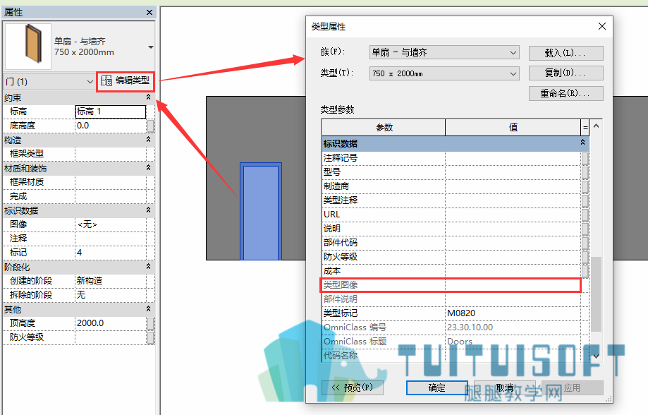 03门的类型图像属性.png 03门的类型图像属性.png