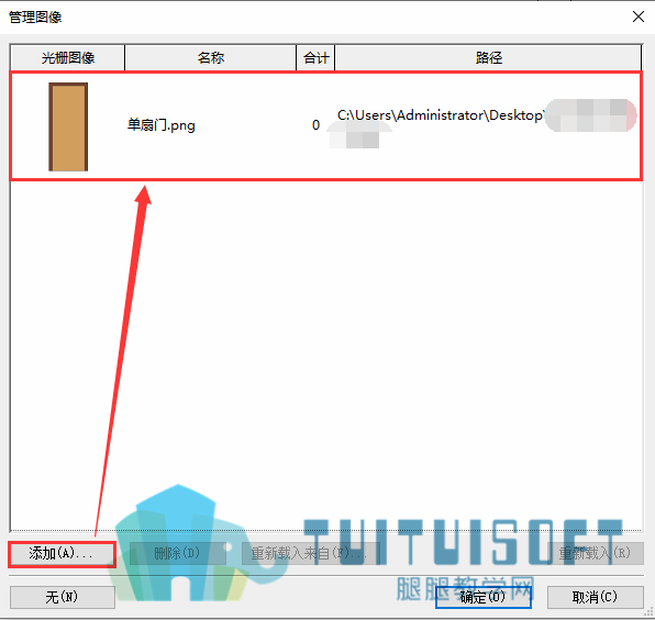 05添加图像.png 05添加图像.png