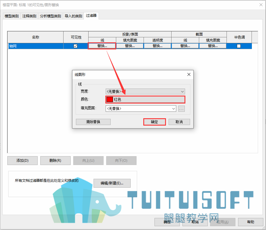 05将轴网的投影线设置为红色.png 05将轴网的投影线设置为红色.png