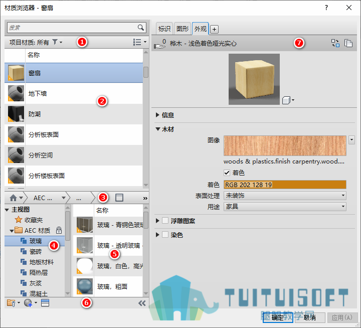 0901_材质创建与管理.png 0901_材质创建与管理.png