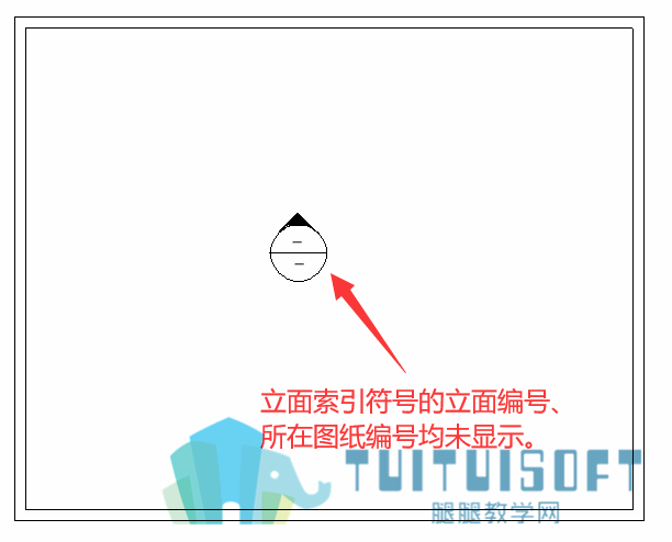 立面索引符号的编号均未显示.png 立面索引符号的编号均未显示.png