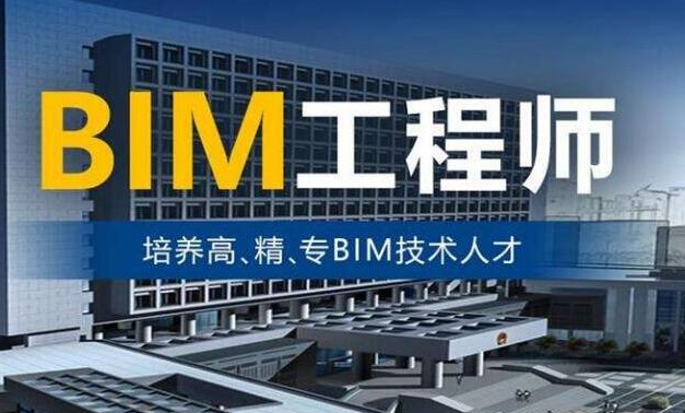 腿腿教学网-2021年BIM考试都能报哪些？BIM考试一级、二级、三级有什么区别？
