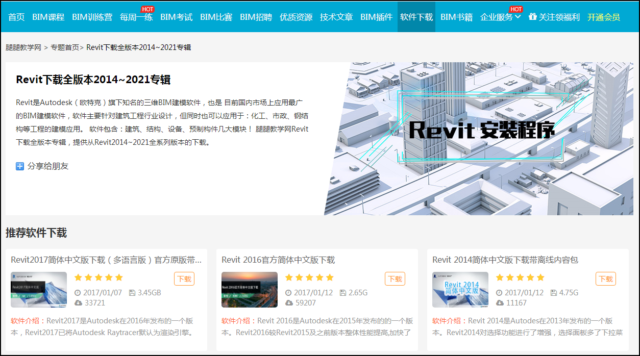 腿腿教学网-江门BIM学习找不到？江门BIM培训哪家好？